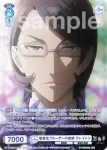 KSJ/01B-051CP CP 監督生ブルーアーの寮弟 クレイトン