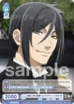 KSJ/01B-055 N 商売上手な執事 セバスチャン・ミカエリス