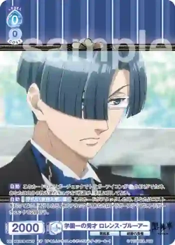 KSJ/01B-058CP CP 学園一の秀才 ロレンス・ブルーアー