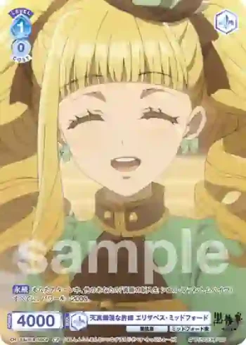 KSJ/01B-060CP CP 天真爛漫な許嫁 エリザベス・ミッドフォード