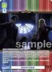 KSJ/01S-001 SD シエル・ファントムハイヴ