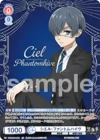 (簽名)KSJ/01S-001SP SP シエル・ファントムハイヴ