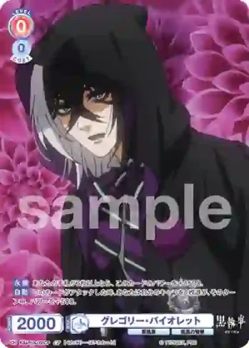 KSJ/01S-005CP CP グレゴリー・バイオレット
