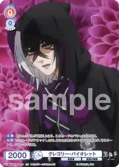 KSJ_01S-005CP KSJ/01S-005CP CP グレゴリー・バイオレット