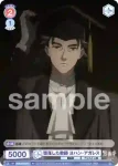 KSJ/01S-012 SD 妹想いの寮弟 エドワード・ミッドフォード