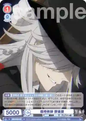 KSJ/01S-019 SD 臨時教師 葬儀屋