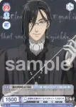 KSJ/01S-020CP CP 完璧な仕事ぶり セバスチャン・ミカエリス