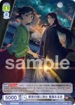 KSR/01B-003 RR 後宮の謎に挑む 猫猫&壬氏