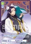 KSR/01B-008 R 妖の装束 壬氏