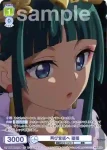 KSR/01B-010 R 再び宮廷へ 猫猫