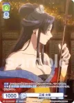 KSR/01B-016 N おやつの時間 小蘭
