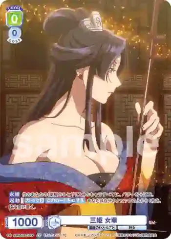 KSR/01B-015CP CP 三姫 女華