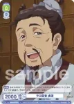 KSR/01B-017CP CP やぶ医者 虞淵
