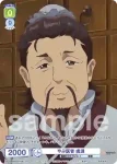 KSR/01B-017CP CP やぶ医者 虞淵
