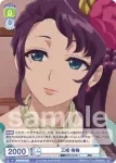 KSR/01B-017CP CP やぶ医者 虞淵