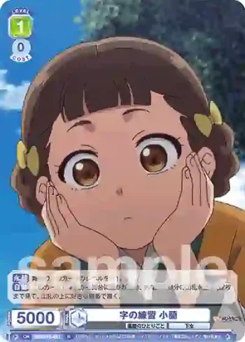 KSR/01B-021 N 字の練習 小蘭