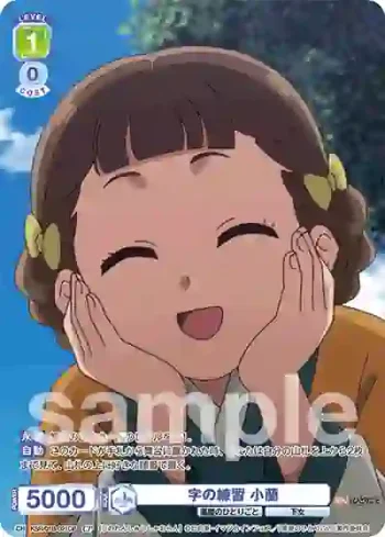 KSR/01B-021CP CP 字の練習 小蘭