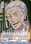 KSR/01B-022 N やり手婆