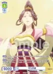 KSR/01B-023 N 三姫 白鈴