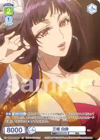 KSR/01B-023CP CP 三姫 白鈴