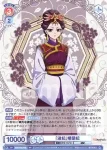 (簽名)KSR/01B-028SP SP 「淑妃」楼蘭妃