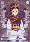 (簽名)KSR/01B-028SP SP 「淑妃」楼蘭妃
