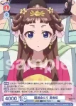 KSR/01B-031CP CP 鈴麗を抱いて 玉葉妃