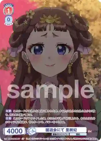 KSR/01B-032CP CP 園遊会にて 里樹妃