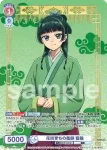 (簽名)KSR/01B-034SP SP 花街育ちの薬師 猫猫