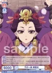 (簽名)KSR/01B-034SP SP 花街育ちの薬師 猫猫