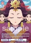 KSR/01B-035 R 子の一族 楼蘭妃