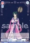 KSR/01B-035CP CP 子の一族 楼蘭妃