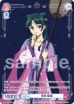KSR/01B-037 N 毒と薬への執着 猫猫