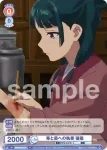 KSR/01B-037 N 毒と薬への執着 猫猫