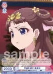 KSR/01B-038CP CP 妖の装束 玉葉妃