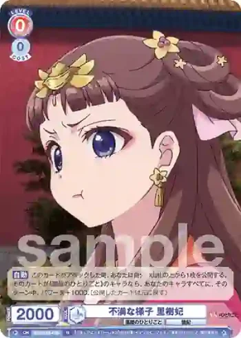KSR/01B-039 N 不満な様子 里樹妃