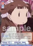 KSR/01B-042 N 幼き振る舞い 里樹妃