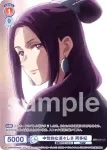 KSR/01B-044 N 毒見役 猫猫