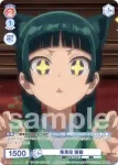 KSR/01B-045 N 新たな淑妃