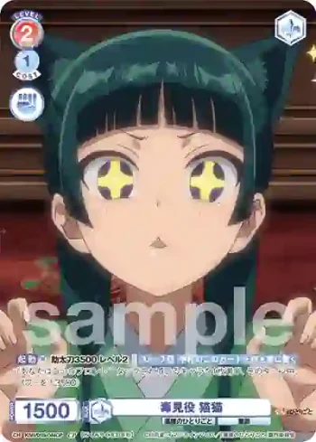 KSR/01B-044CP CP 毒見役 猫猫