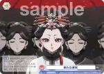 KSR/01B-045 N 新たな淑妃