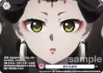 KSR/01B-045 N 新たな淑妃
