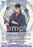 (簽名)KSR/01B-047SP SP 花と武官 高順