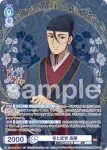 (簽名)KSR/01B-047SP SP 花と武官 高順