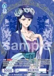 (簽名)KSR/01B-048SP SP 「賢妃」梨花妃