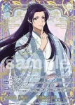 KSR/01B-049 RR 青を纏って 壬氏