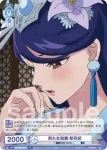 KSR/01B-051CP CP 新たな知識 梨花妃