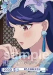 KSR/01B-052 R 変人軍師 羅漢