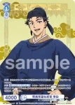 KSR/01B-055 R 城壁の幽霊 芙蓉妃