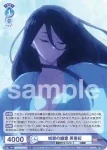KSR/01B-055 R 城壁の幽霊 芙蓉妃